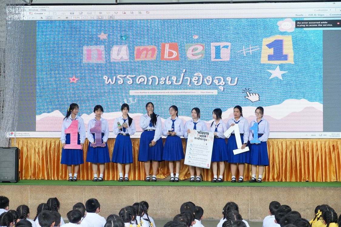 โรงเรียนปรีชานุศาสน์