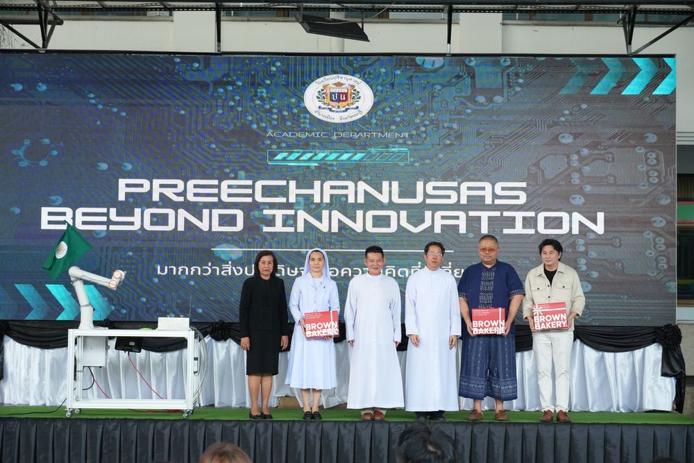 โรงเรียนปรีชานุศาสน์
