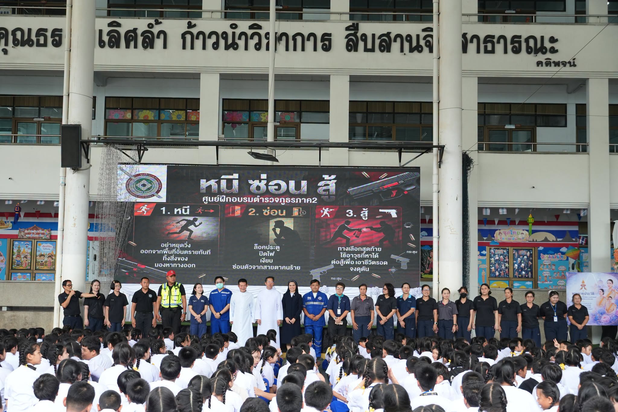 โรงเรียนปรีชานุศาสน์