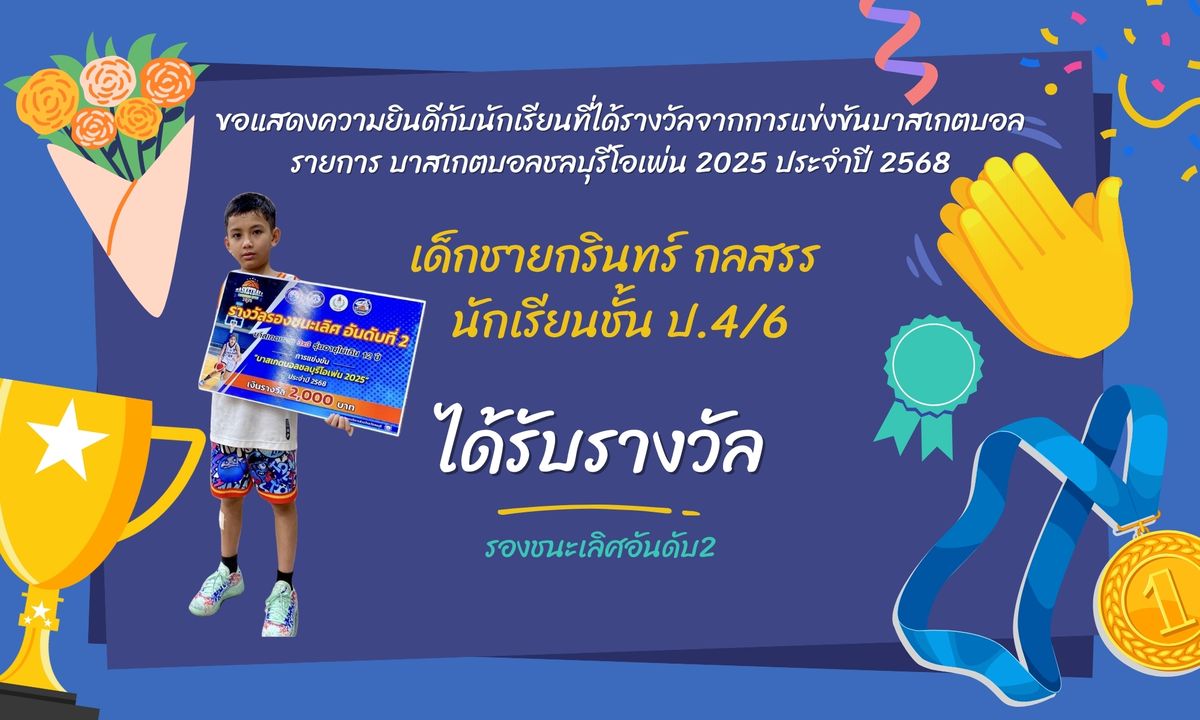 โรงเรียนปรีชานุศาสน์