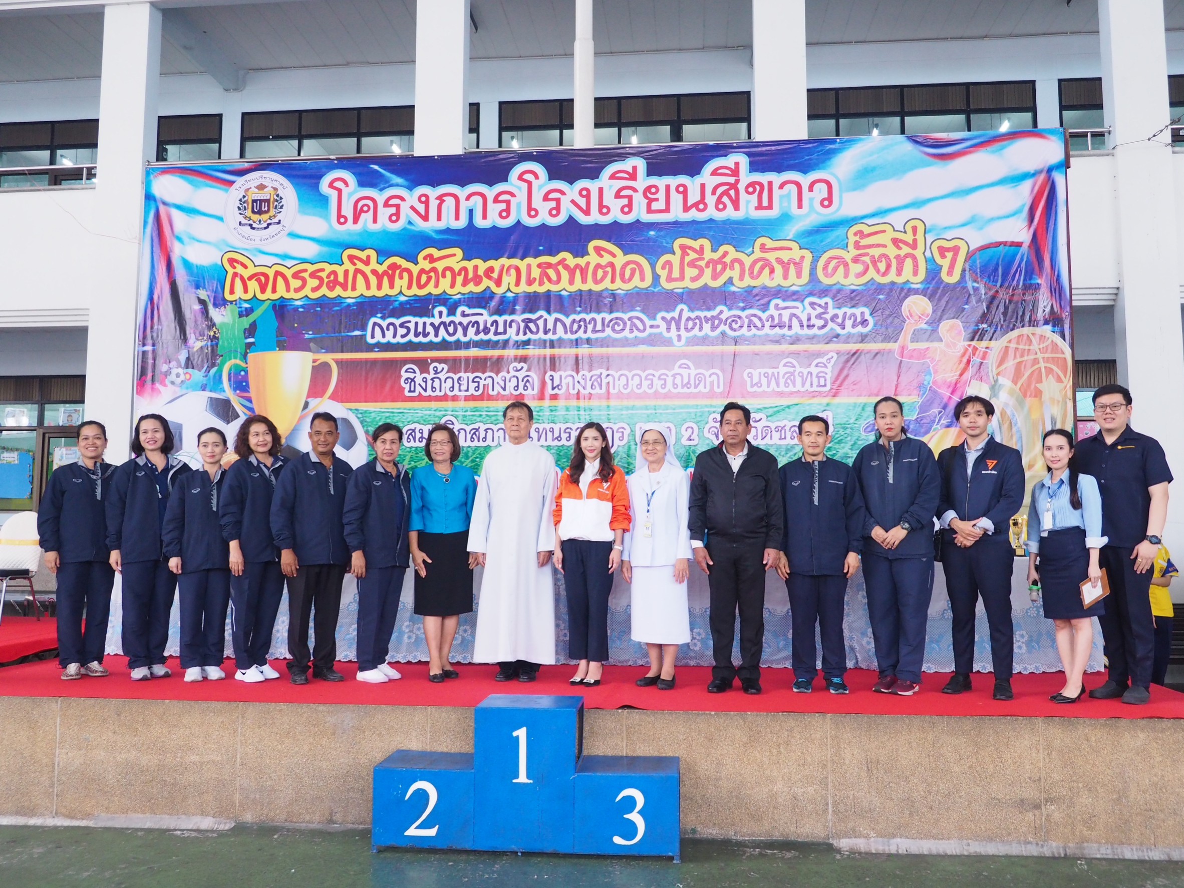 โรงเรียนปรีชานุศาสน์