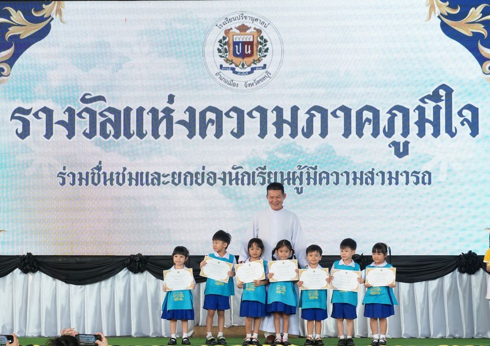 โรงเรียนปรีชานุศาสน์