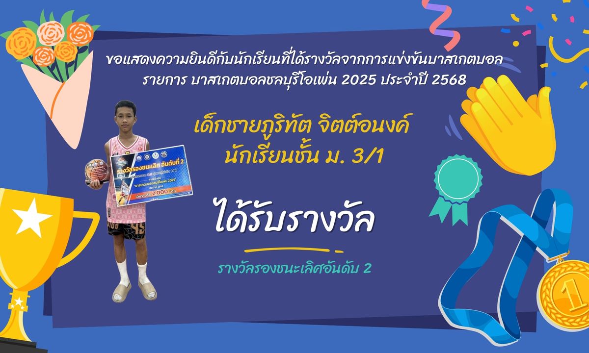 โรงเรียนปรีชานุศาสน์