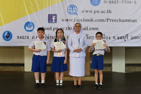 โรงเรียนปรีชานุศาสน์