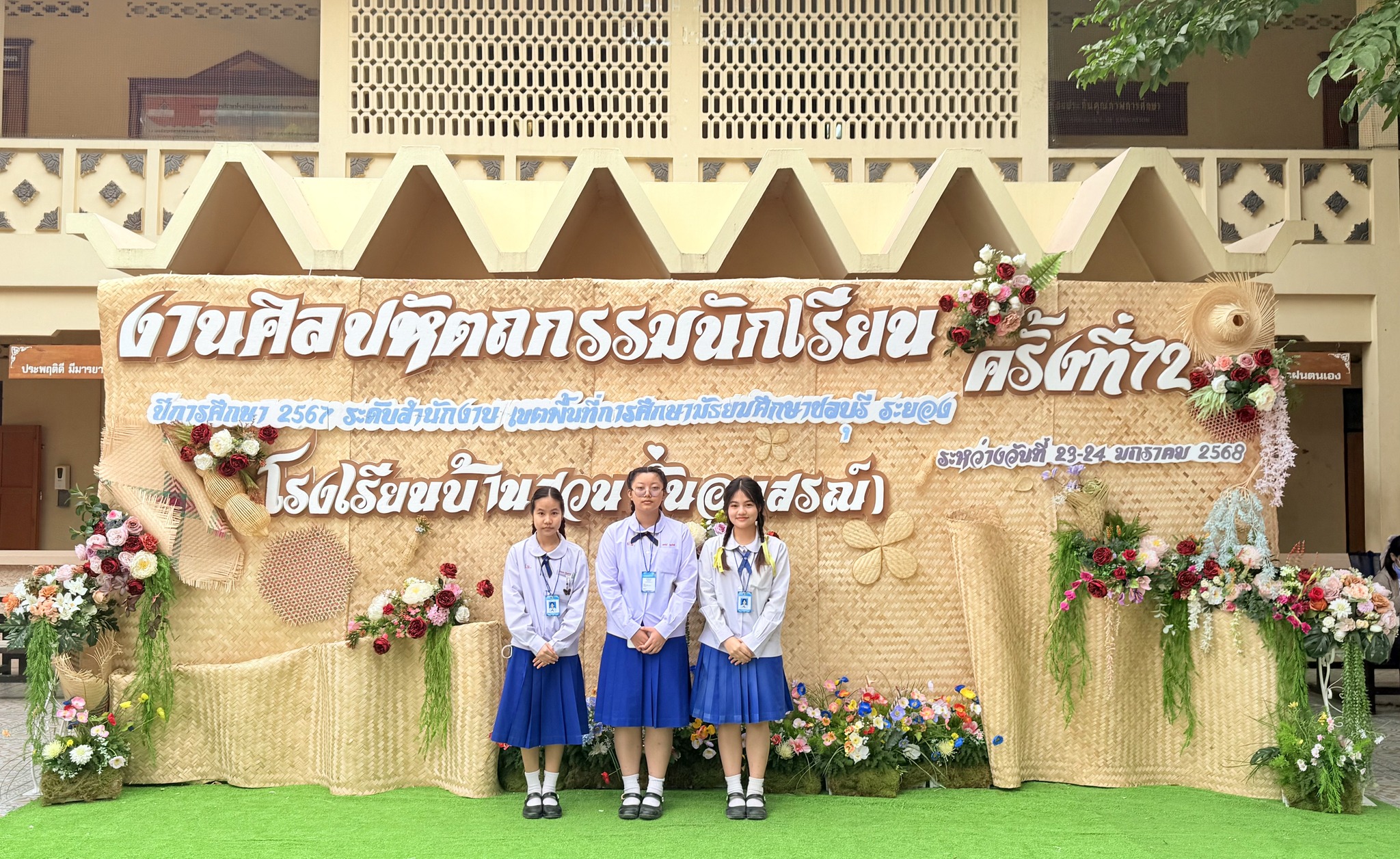 โรงเรียนปรีชานุศาสน์