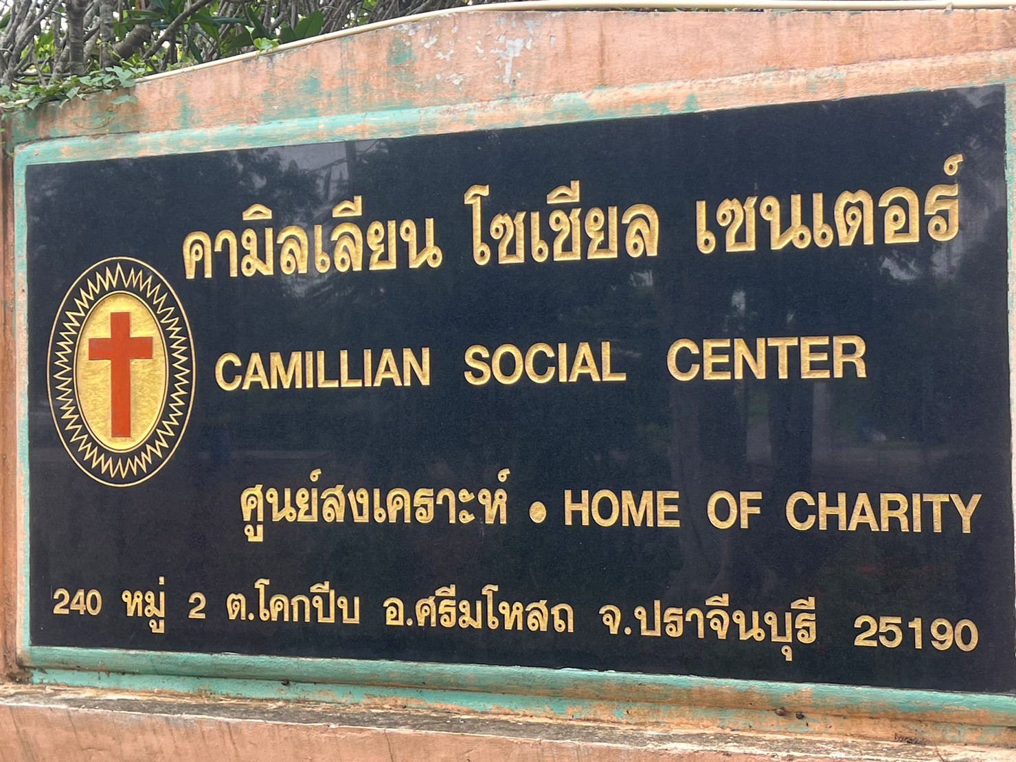 โรงเรียนปรีชานุศาสน์