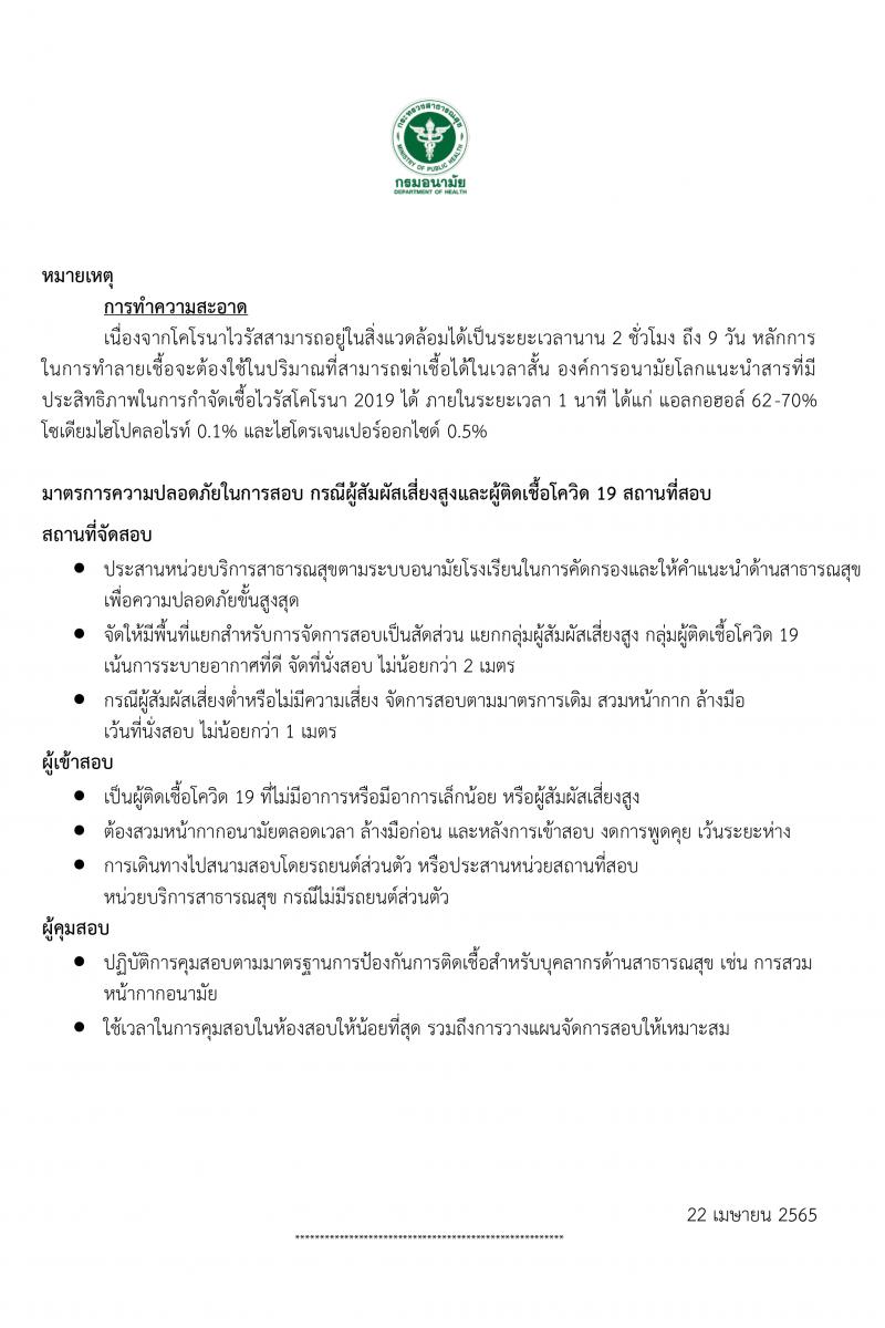 โรงเรียนปรีชานุศาสน์
