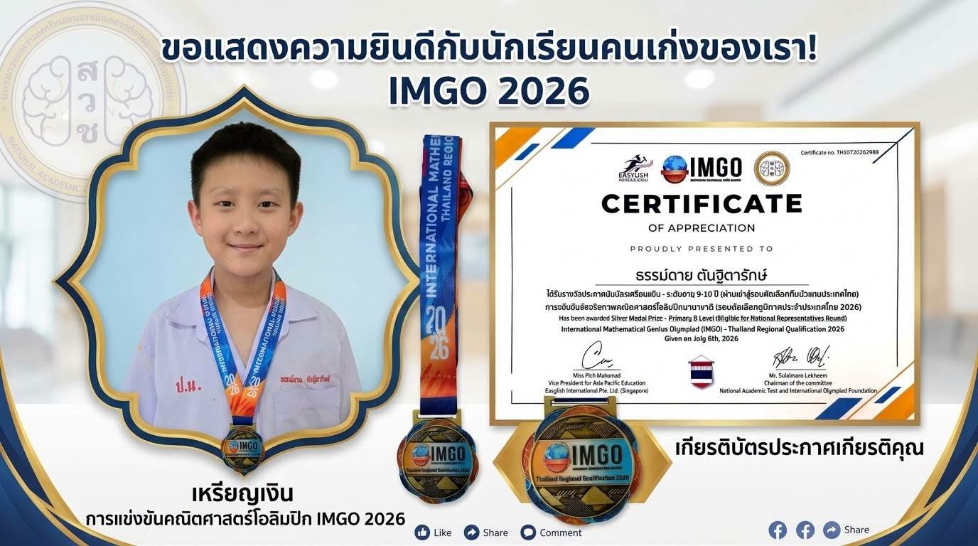 โรงเรียนปรีชานุศาสน์