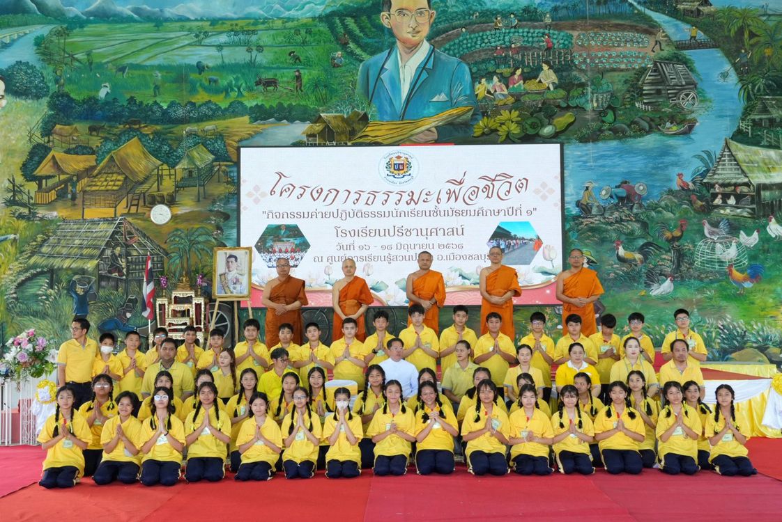 โรงเรียนปรีชานุศาสน์