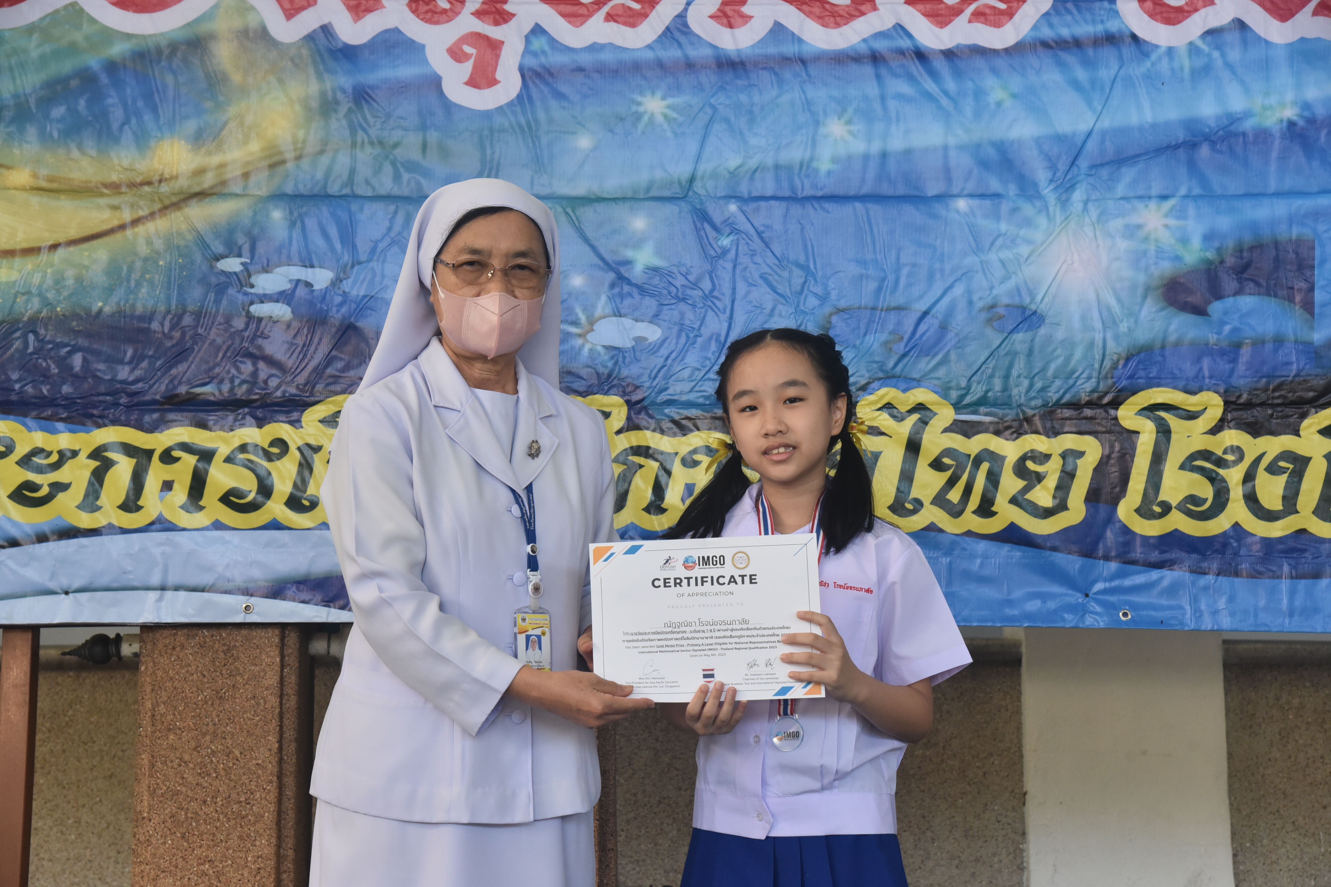โรงเรียนปรีชานุศาสน์