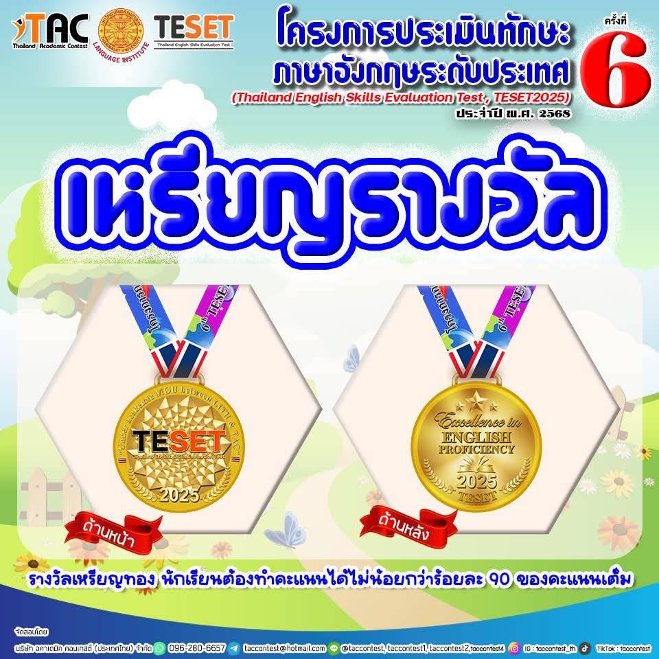 โรงเรียนปรีชานุศาสน์