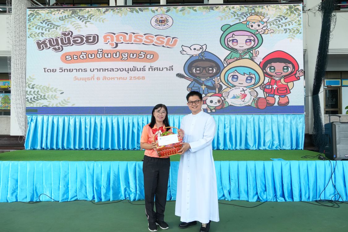 โรงเรียนปรีชานุศาสน์