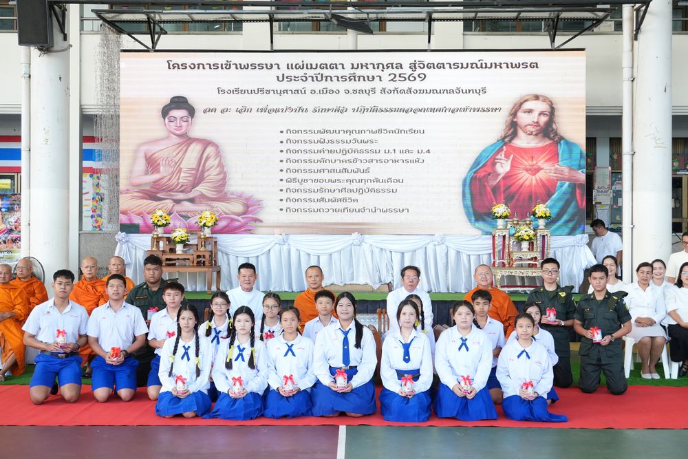 โรงเรียนปรีชานุศาสน์