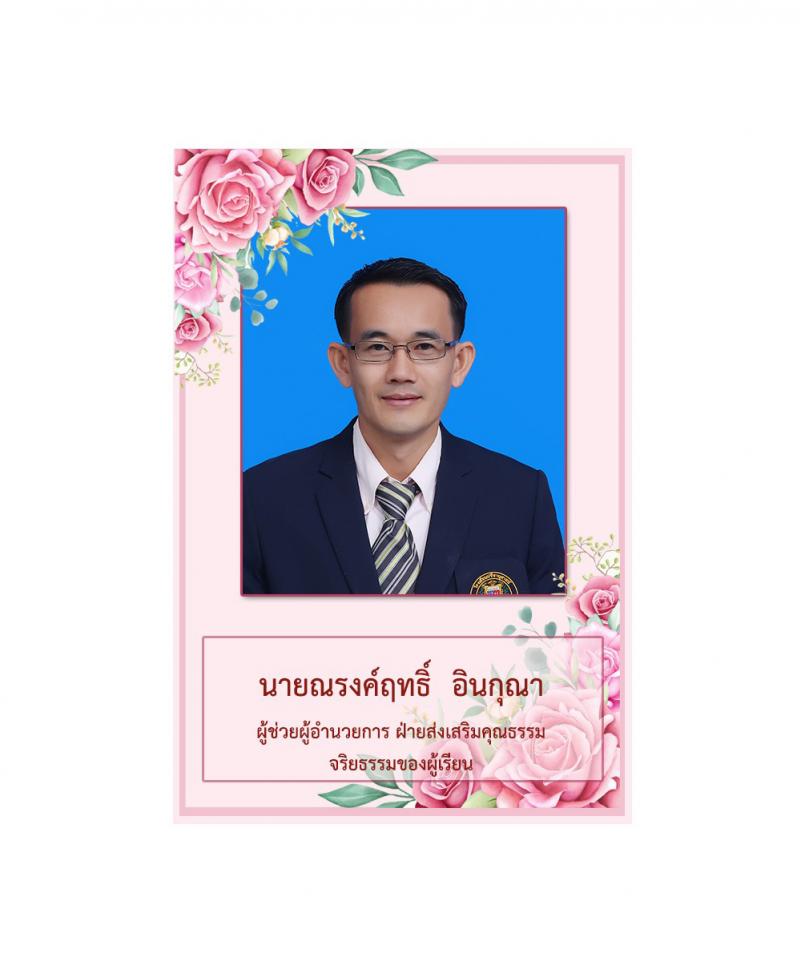 โรงเรียนปรีชานุศาสน์