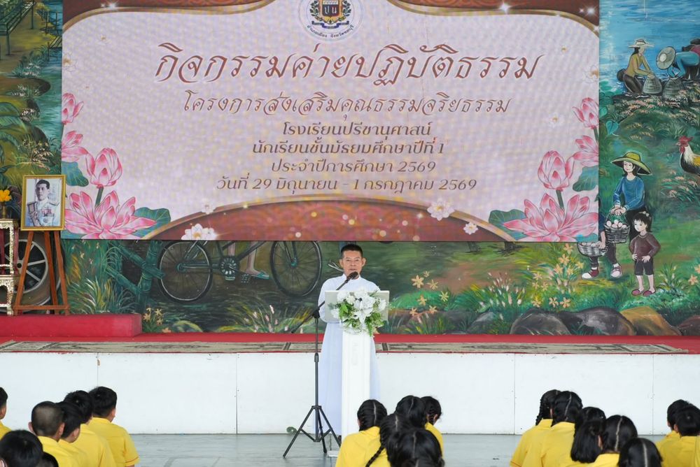 โรงเรียนปรีชานุศาสน์