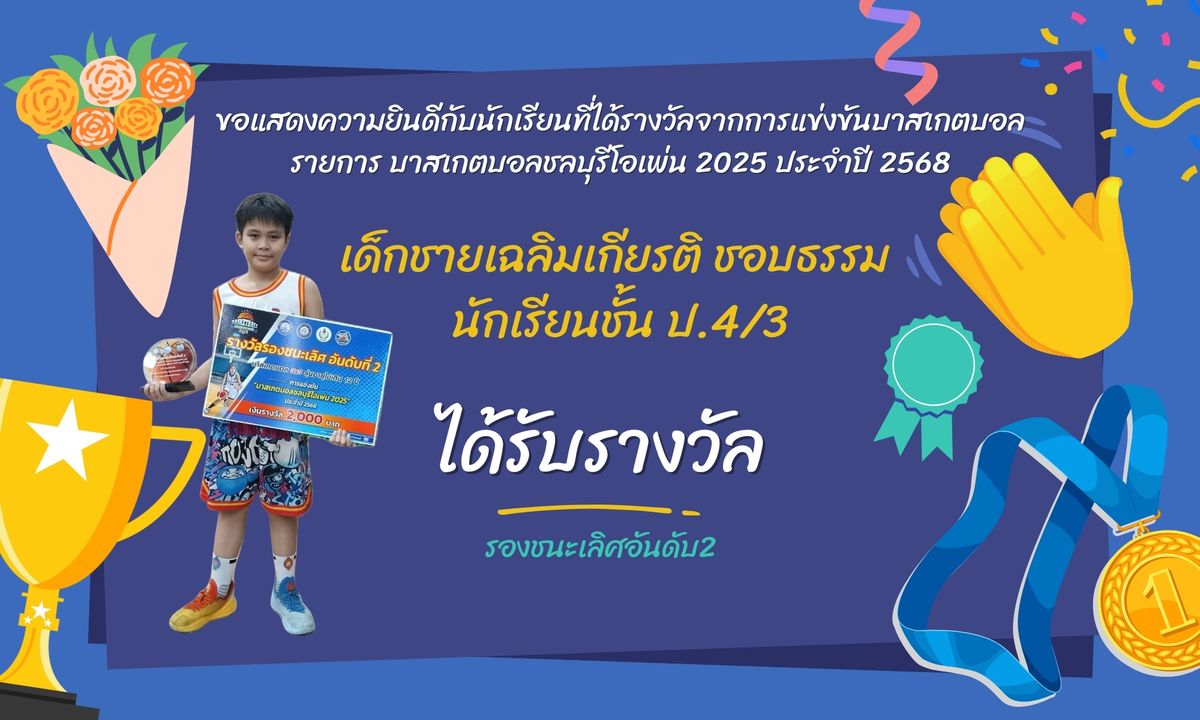 โรงเรียนปรีชานุศาสน์