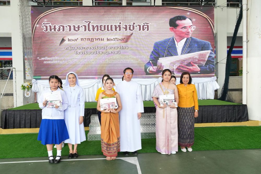 โรงเรียนปรีชานุศาสน์