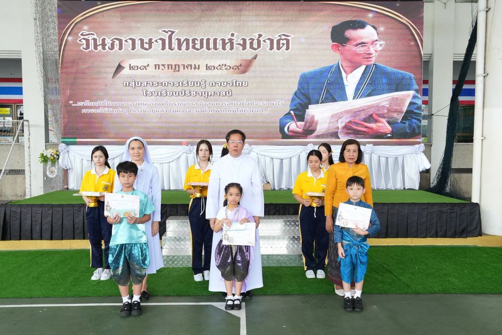 โรงเรียนปรีชานุศาสน์