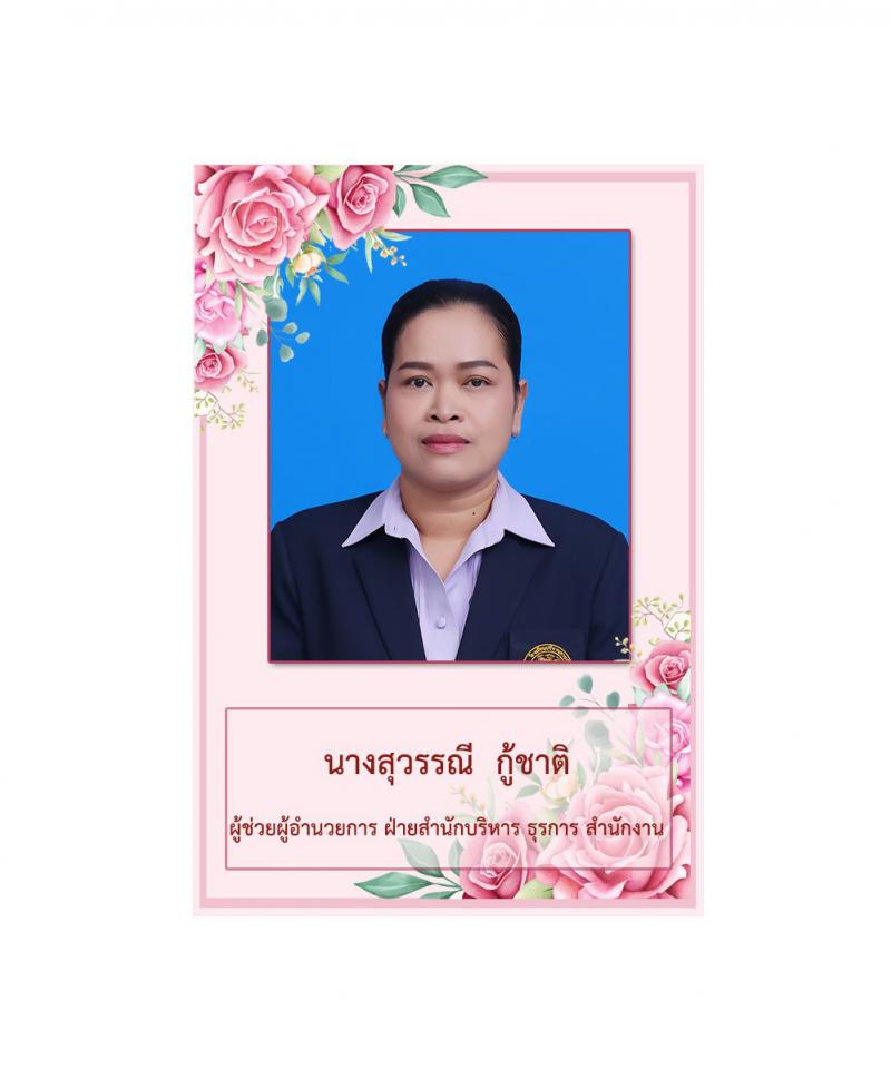 โรงเรียนปรีชานุศาสน์