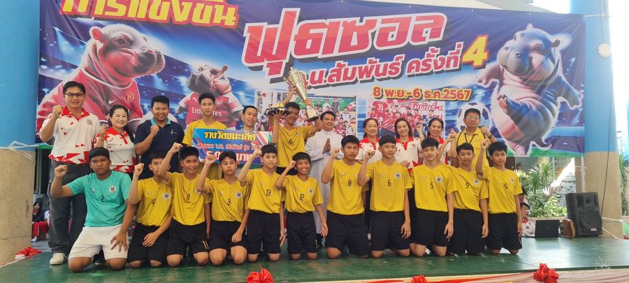 โรงเรียนปรีชานุศาสน์