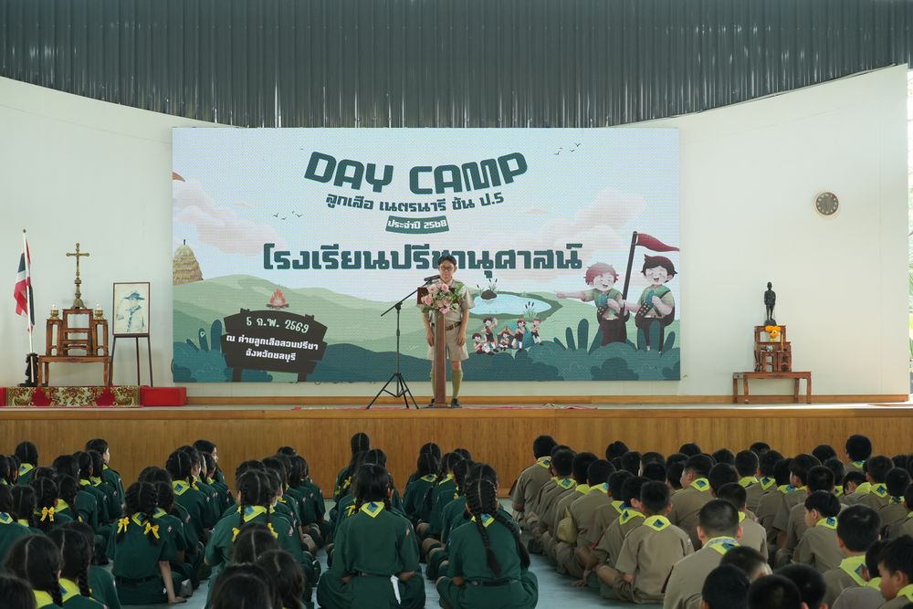 โรงเรียนปรีชานุศาสน์