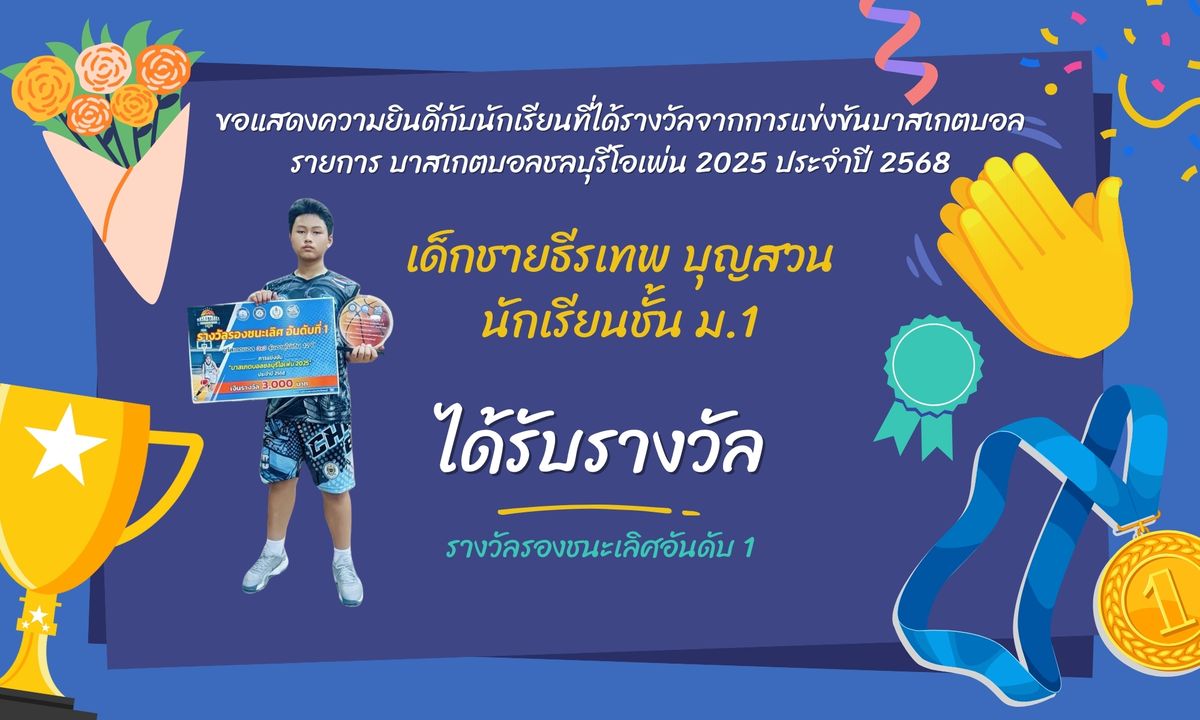 โรงเรียนปรีชานุศาสน์